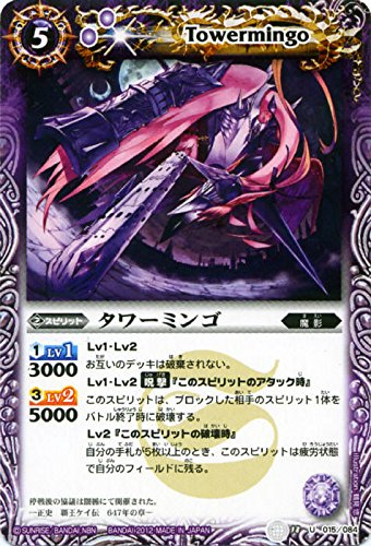 Amazon.co.jp: タワーミンゴ/バトルスピリッツ/覇王編 第5弾：覇王大
